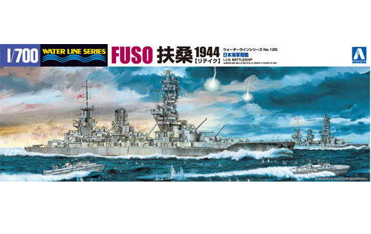 1/700 日本海軍戦艦 扶桑1944（リテイク版） [125] - 2,288円 : ホビー