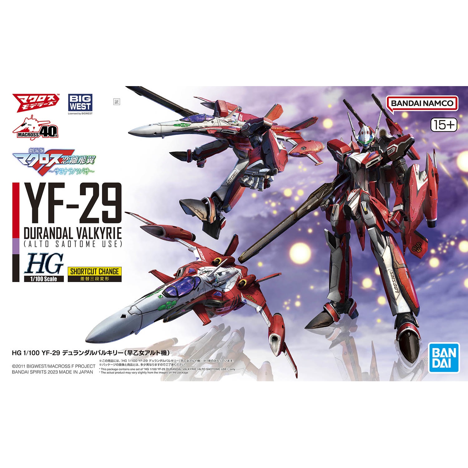 BANDAI SPIRITSHG 1／100 YF-29 デュランダルバルキリー(早乙女アルト 