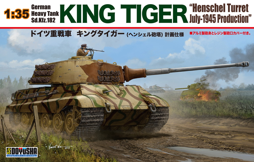 ○ 水野シゲユキ Shigeyuki Mizuno○ ドイツ重戦車 キングタイガー505 