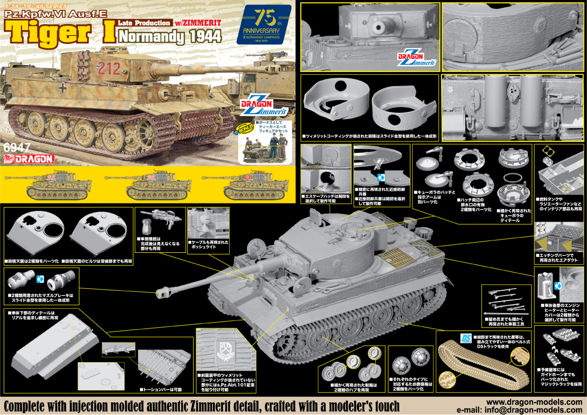 サイバーホビー 1/35 WW.II ドイツ軍 ティーガーI 中期生産型 w