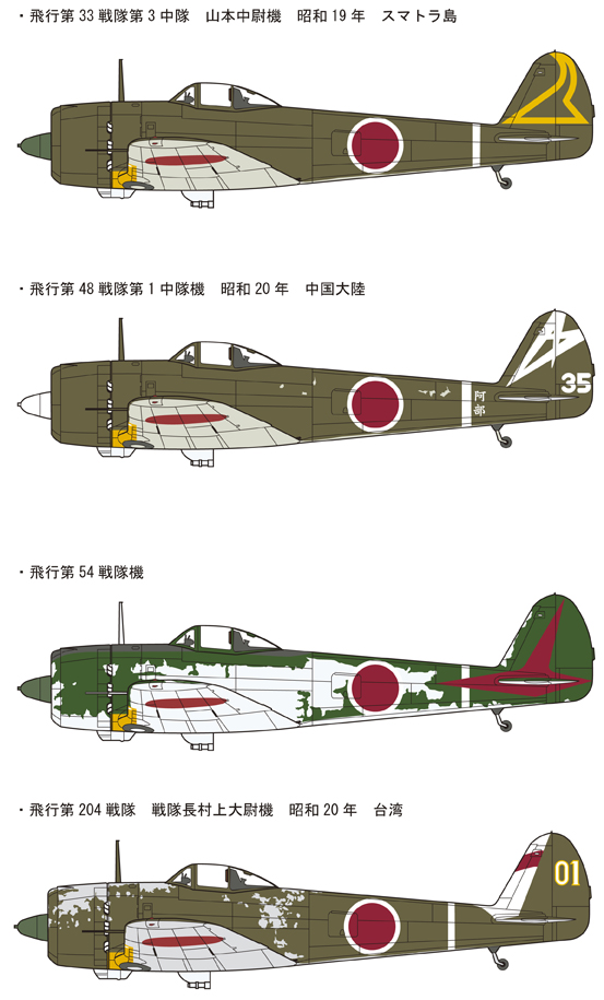 1/48 一式戦闘機 隼三型 甲 [FB18] - 2,640円 : ホビーショップ サニー, 下北沢にあるプラモデルとTOYのお店です。