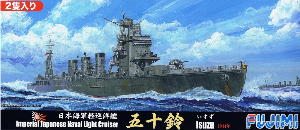 1/700 日本海軍軽巡洋艦 川内1943 [350] - 1,760円 : ホビーショップ サニー, 下北沢にあるプラモデルとTOYのお店です。