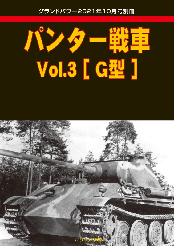 1/72 WW.II ドイツ軍 III号戦車 L型 [DR7385] - 2,464円 : ホビー