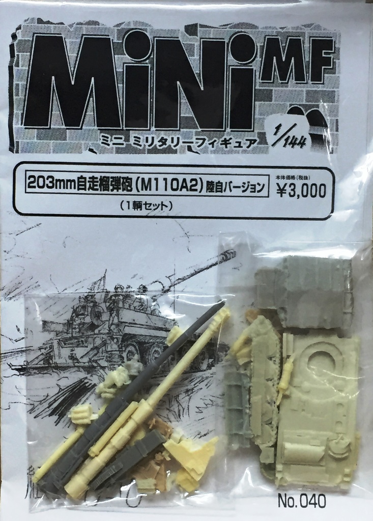 1/144 MAZ 537 戦車輸送トラクタートラック [036] - 3,740円 : ホビーショップ サニー, 下北沢にあるプラモデル とTOYのお店です。