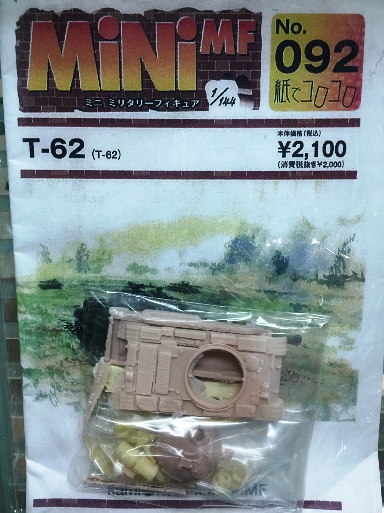 1/144 T-62 [092] - 2,200円 : ホビーショップ サニー, 下北沢にあるプラモデルとTOYのお店です。