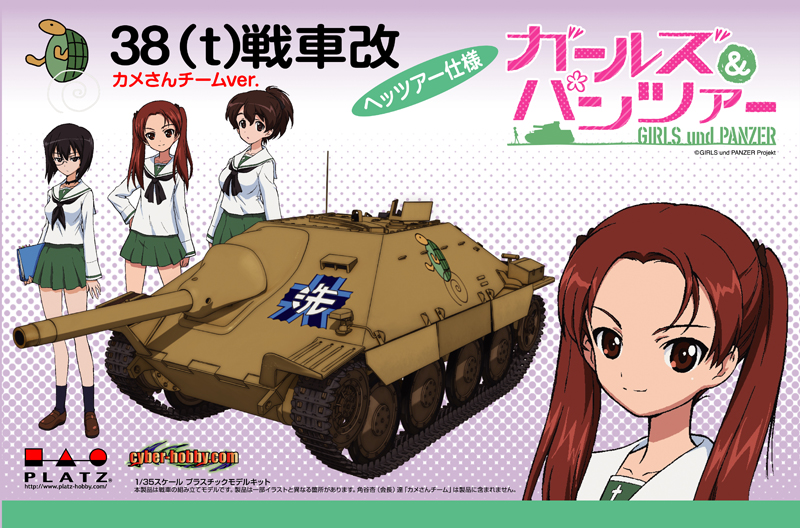 品質一番の プラッツ 1 35 World of Tanks ドイツ軍 駆逐戦車