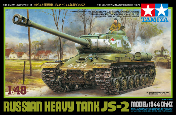 1/48 ソビエト重戦車 JS-2 1944年型 ChKZ [32571] - 1,760円 : ホビー ...