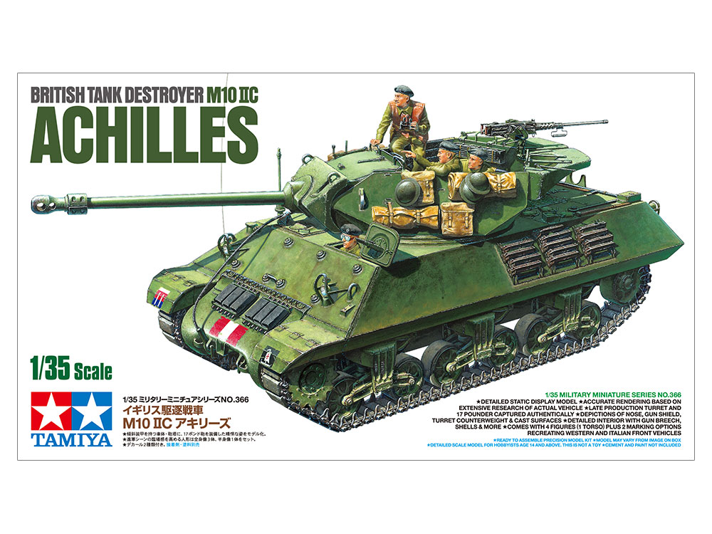 1/35 フランス中戦車 ソミュア S35 [35344] - 3,344円 : ホビー