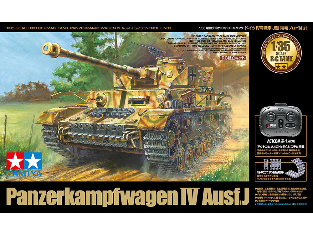 1/35RC ドイツⅣ号戦車J型 (専用プロポ付き) [48218] - 26,180円 ...