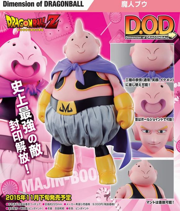 ドラゴンボール - 冥王 FIG]魔人ブウ(純粋) ドラゴンボールZ G×materia THE MAJIN BUU