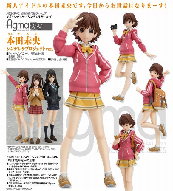 Figma 本田未央 シンデレラプロジェクトver マックスファクトリー Max Factory グッドスマイルカンパニー Good Smile Company