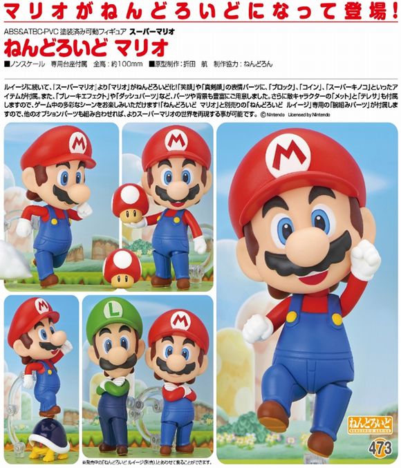 スーパーマリオ_ねんどろいど ルイージ | 公式グッズ・公式