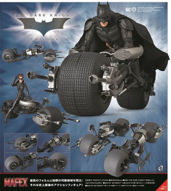 一番の MAFEX マフェックス BATPOD ノンスケール ABS ATBC-PVC塗装済み