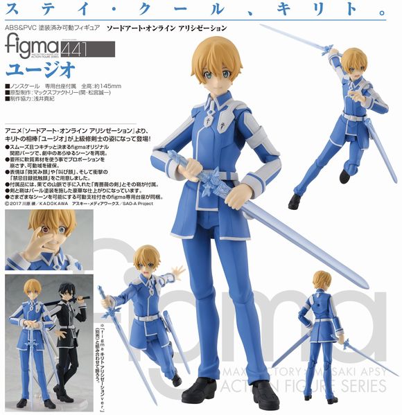 Figma ユージオ マックスファクトリー Max Factory グッドスマイルカンパニー Good Smile Company