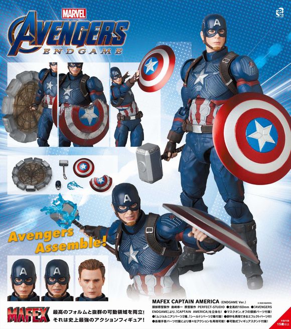 MAFEX CAPTAIN AMERICA（ENDGAME Ver.）キャプテン・アメリカ （エンド 