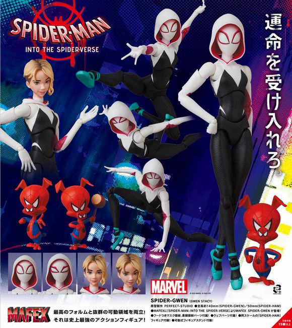 mafex into the spider verse