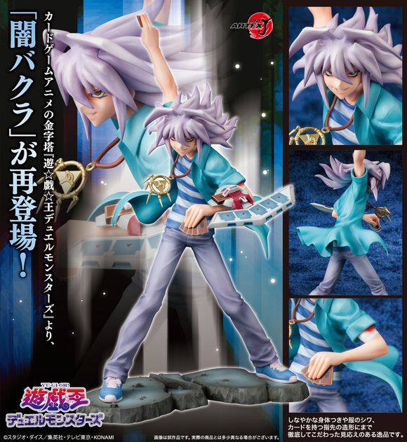 KOTOBUKIYA - セール！ARTFX J 遊☆戯☆王デュエルモンスターズ 闇バクラ 1/7完成品 ARTFX J 遊☆戯☆王デュエルモンスターズ 闇バクラ 1/7 完成品