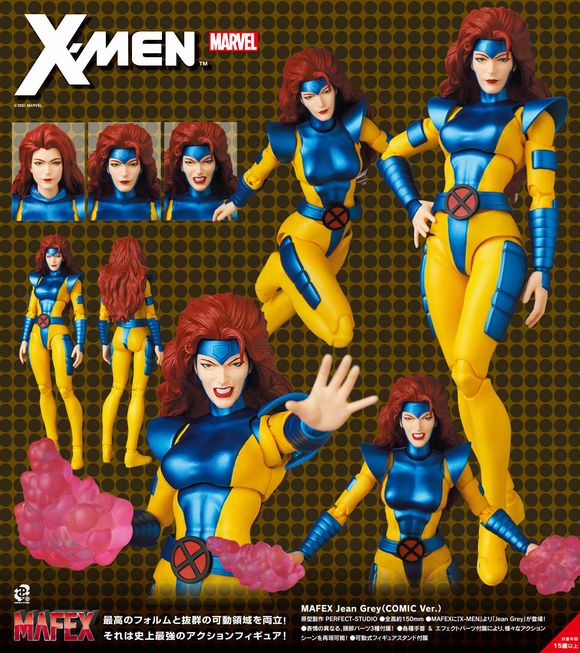 MAFEX Jean Grey（COMIC Ver.）ジーン・グレイ （コミック Ver.） (メディコム・トイ(MEDICOM TOY))