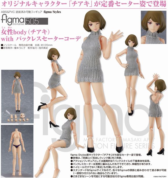 figma(フィグマ) 497 セーラー服body(エミリ) figma styles(フィグマ