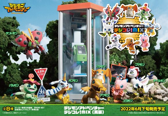 デジモン フィギュア デジコレ DATA1〜3 新品未開封 【公式通販】