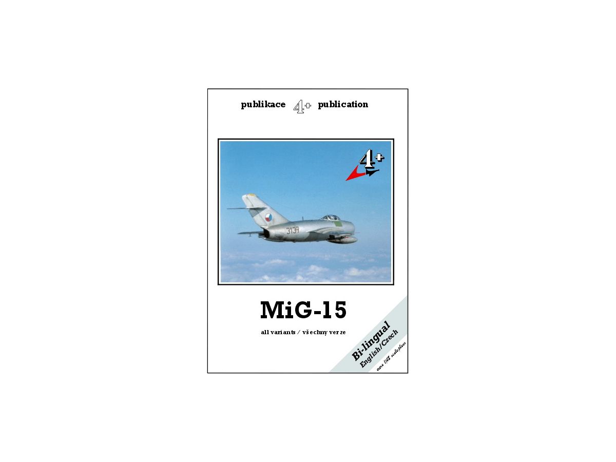 MiG-15 (全派生型)