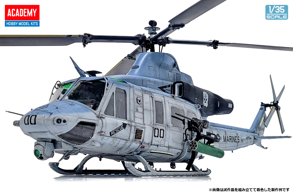【予約する】　1/35 UH-1Y ヴェノム "アメリカ海兵隊"