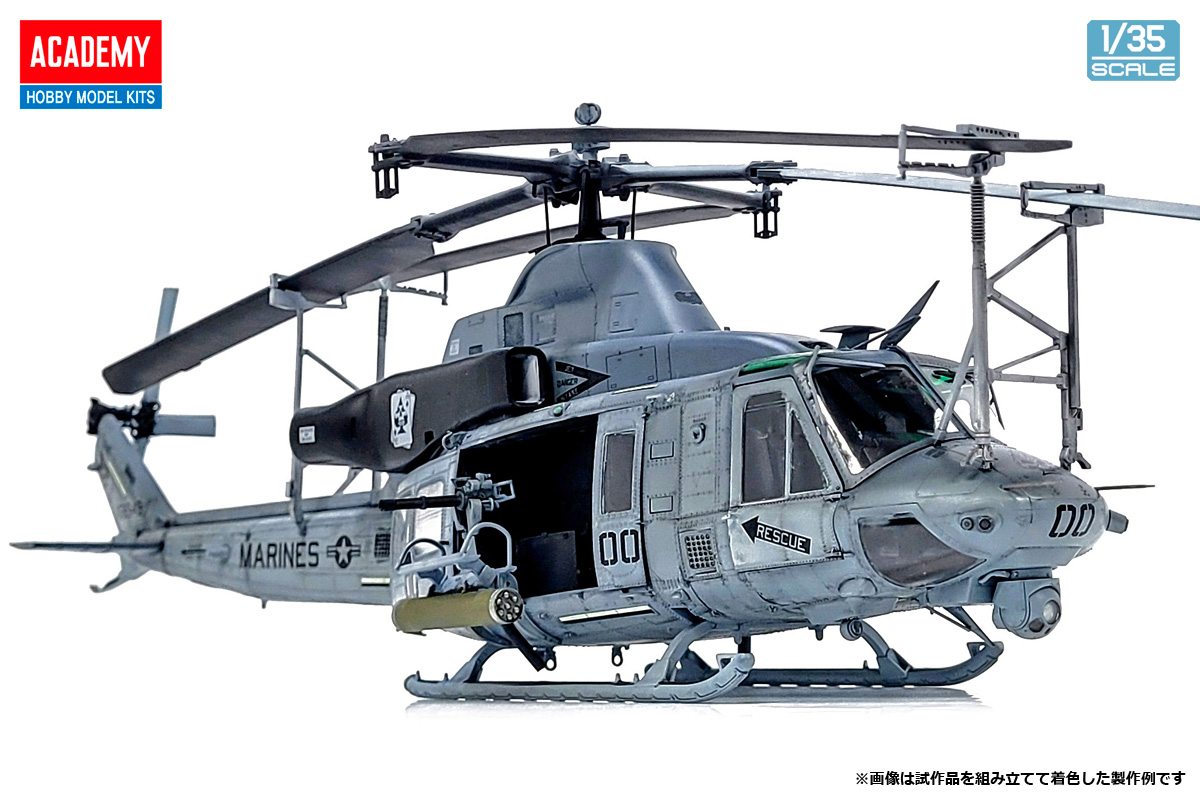 【予約する】　1/35 UH-1Y ヴェノム "アメリカ海兵隊"