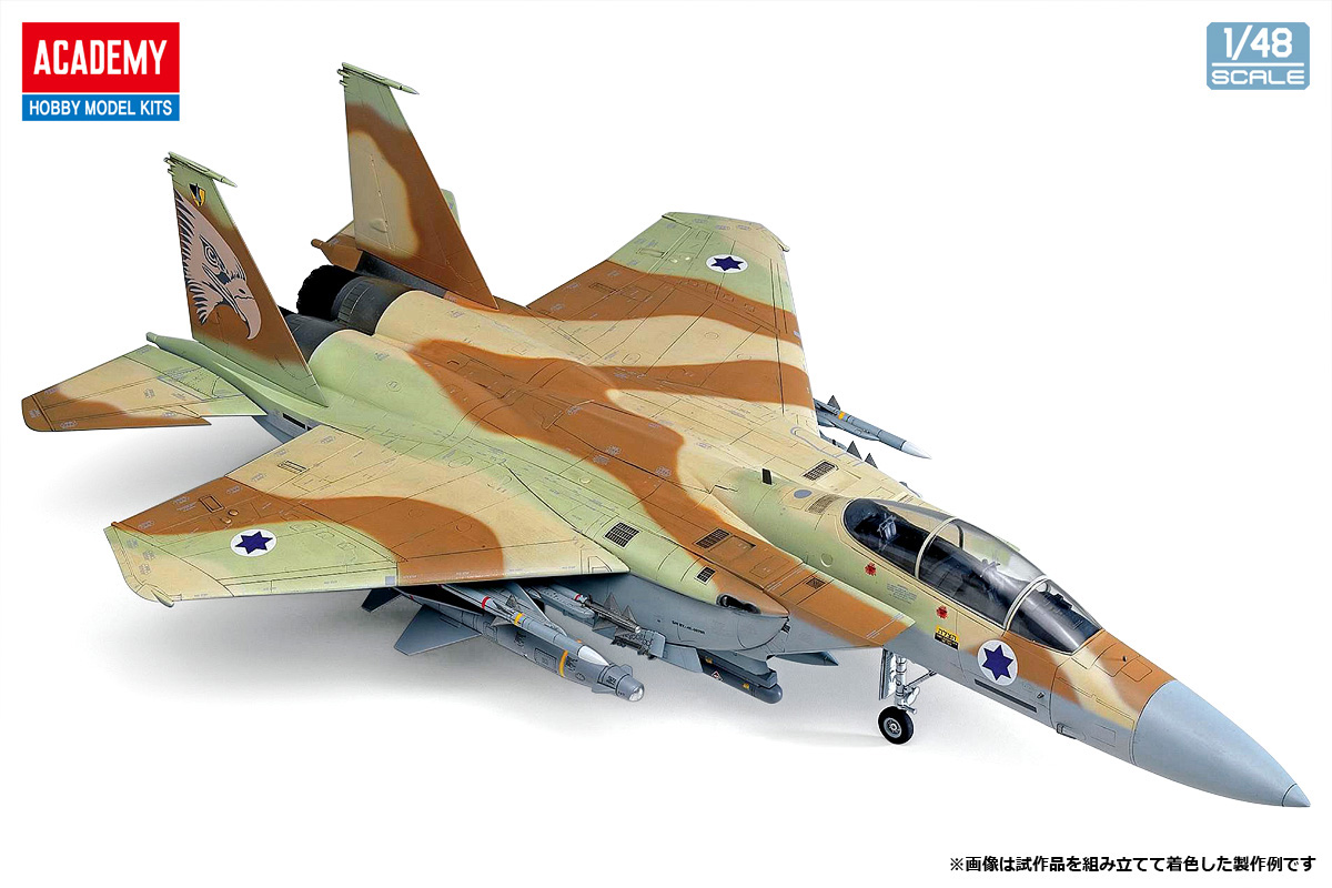 【予約する】　1/48 F-15I ラーム "イスラエル航空宇宙軍"