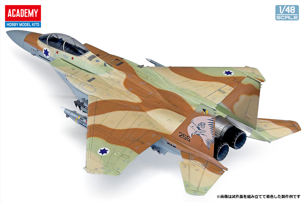 【予約する】　1/48 F-15I ラーム "イスラエル航空宇宙軍"