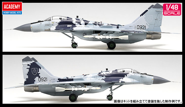 1/48 MiG-29AS スロヴァキア空軍 [12227] - 2,464円 : ホビーショップ