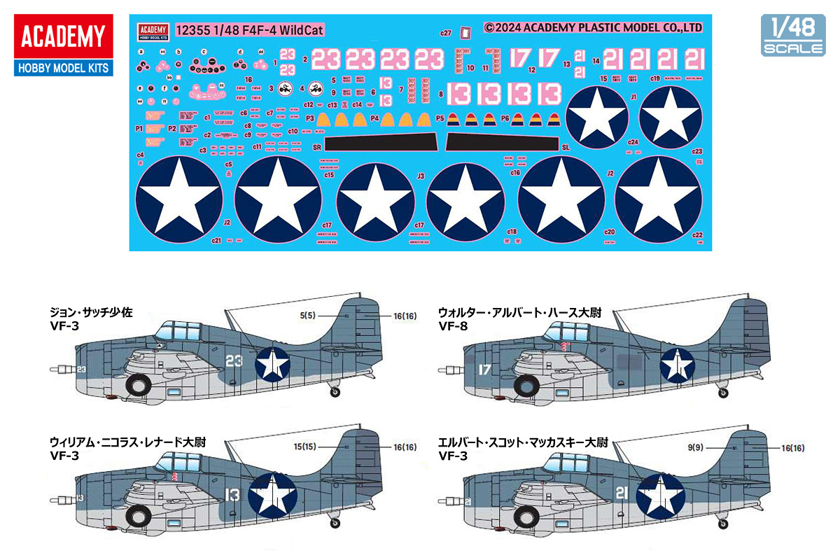 1/48 F4F-4 ワイルドキャット "バトル・オブ・ミッドウェイ"