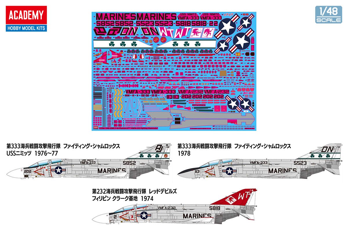 【予約する】　1/48 F-4J ファントムⅡ "VMFA-333 シャムロックス"