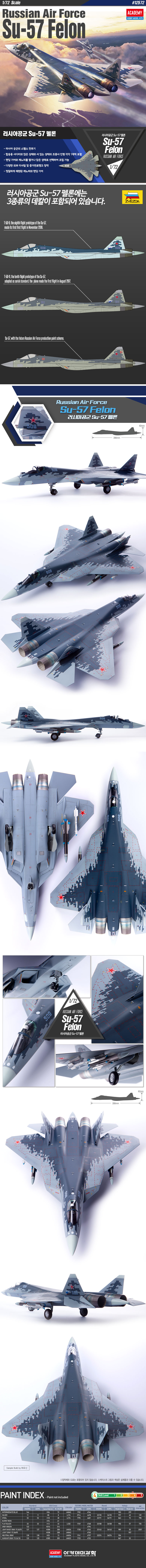 1/72 ロシア空軍 Su-57 フェロン - ウインドウを閉じる