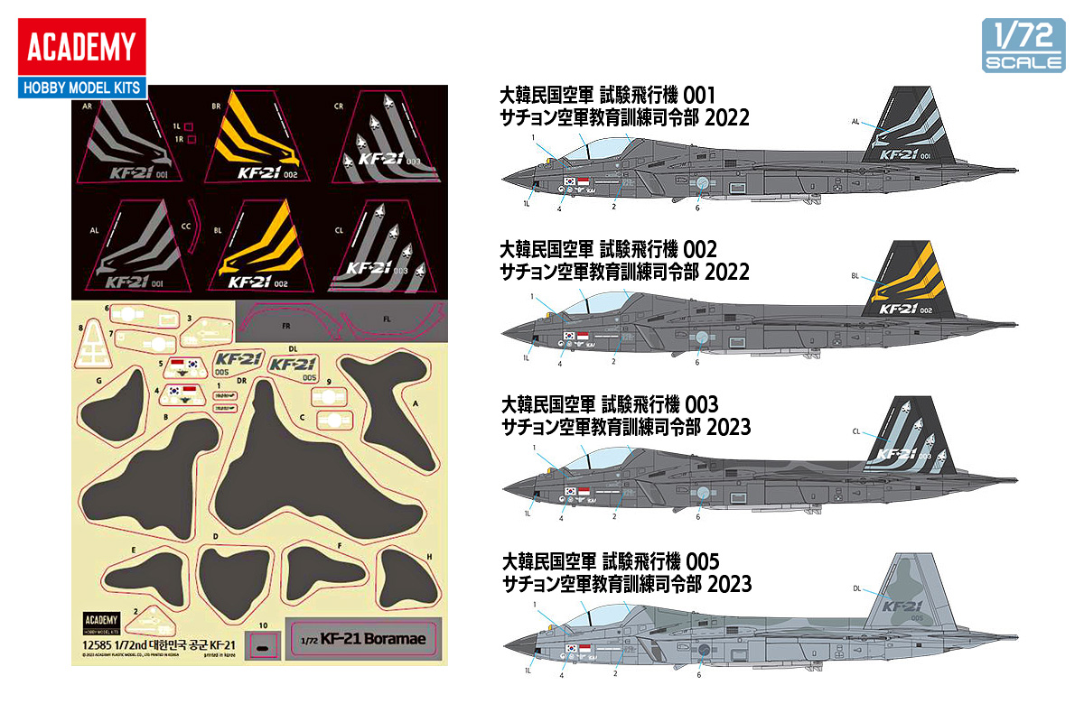 1/72 KF-21 ボラメ "大韓民国空軍"