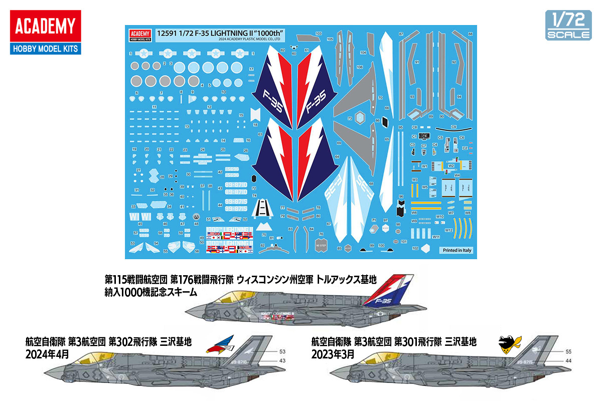 【予約する】　1/72 F-35A ライトニングII "1000th"