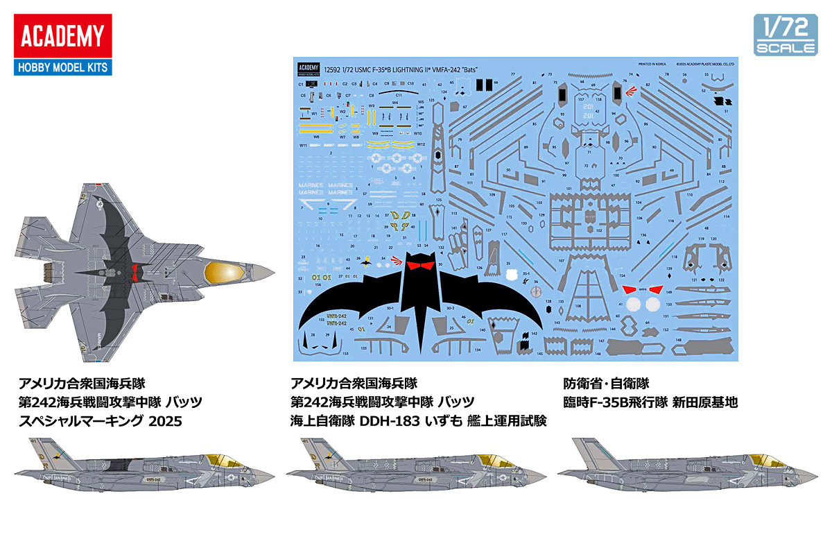 【予約する】　1/72 F-35B ライトニングII "アメリカ海兵隊 VMFA-242 バッツ"