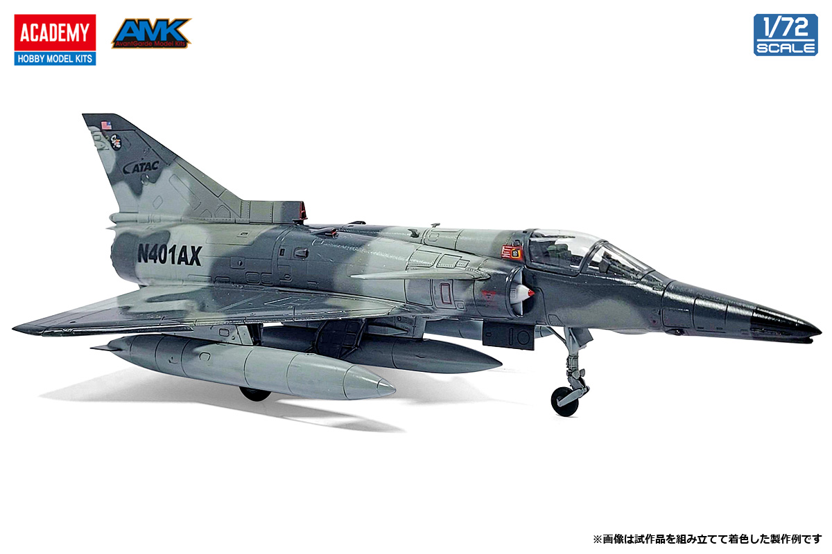 【予約する】　1/72 クフィール C2/C7