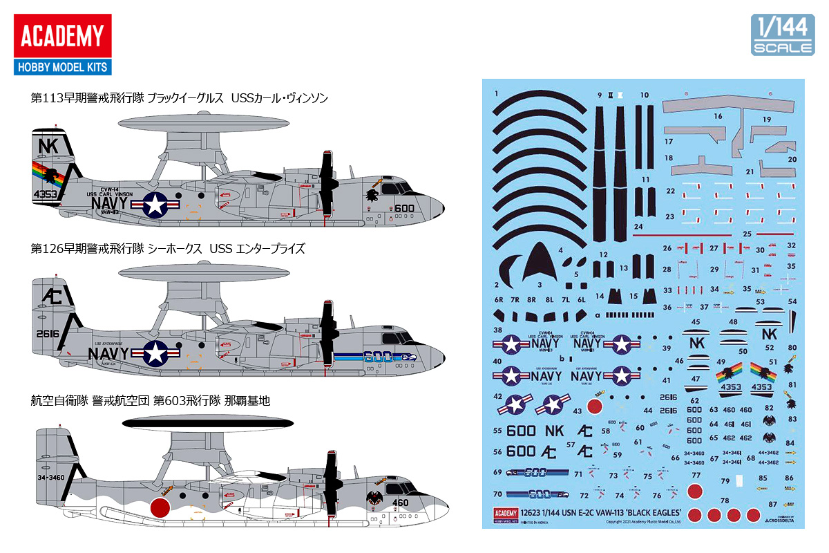 1/144 E-2C ホークアイ VAW-113 "ブラックイーグルス"