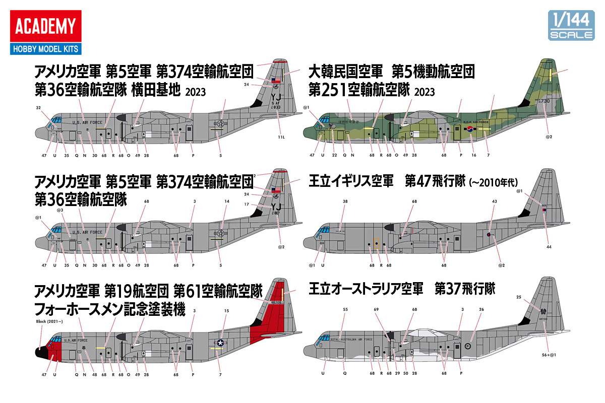 1/144 C-130J30 スーパー・ハーキュリーズ