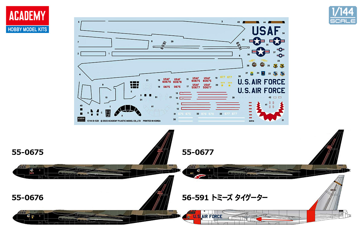 1/144 B-52D ストラトフォートレス
