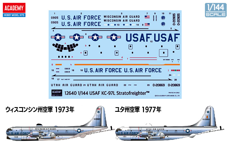 1/144 KC-97L ストラトフレイター