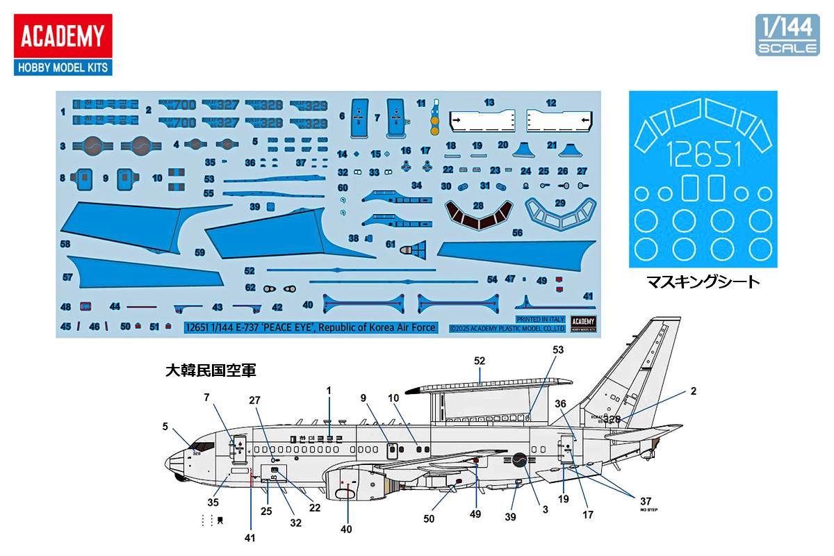 1/144 E-737 ピースアイ 空中警戒管制機