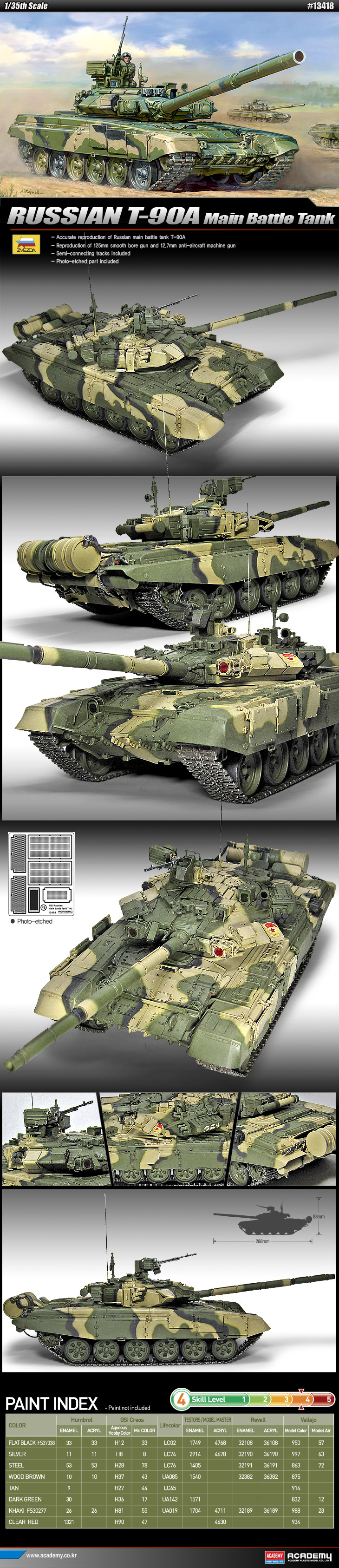 1/35 T-90A 主力戦車