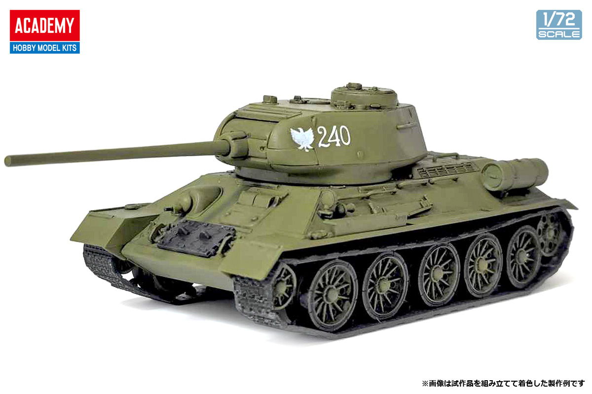 1/72 T-34-85中戦車