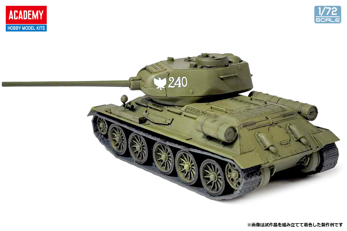 1/72 T-34-85中戦車