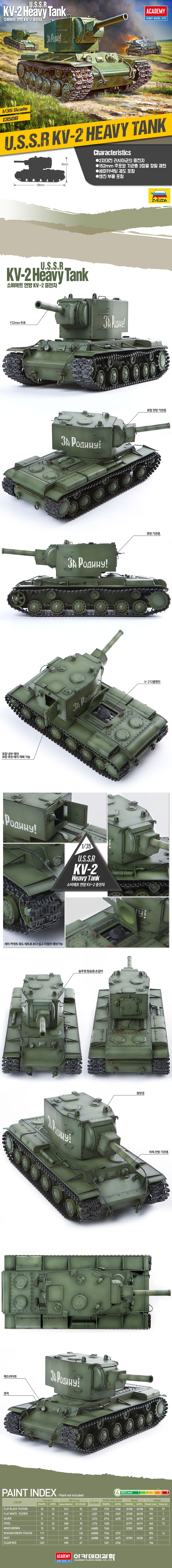 1/35 KV-2重戦車