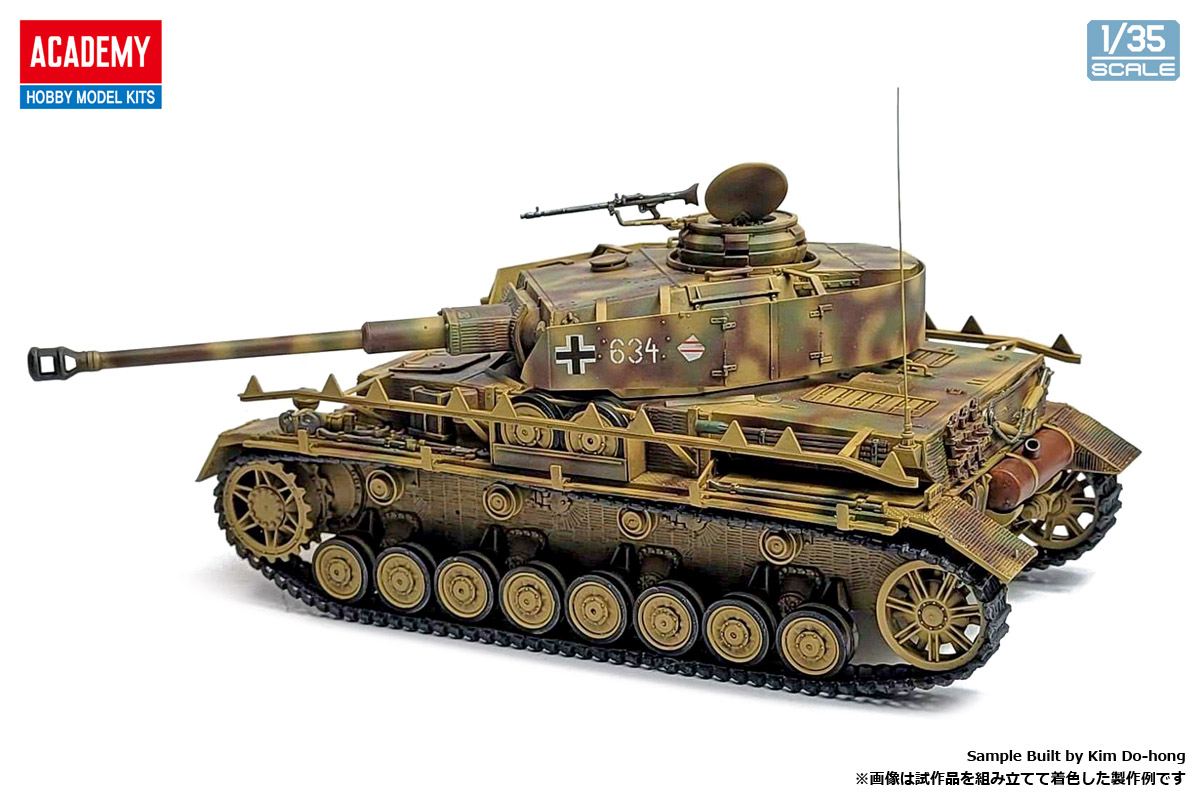 1/35 Ⅳ号戦車H型 後期生産型/J型