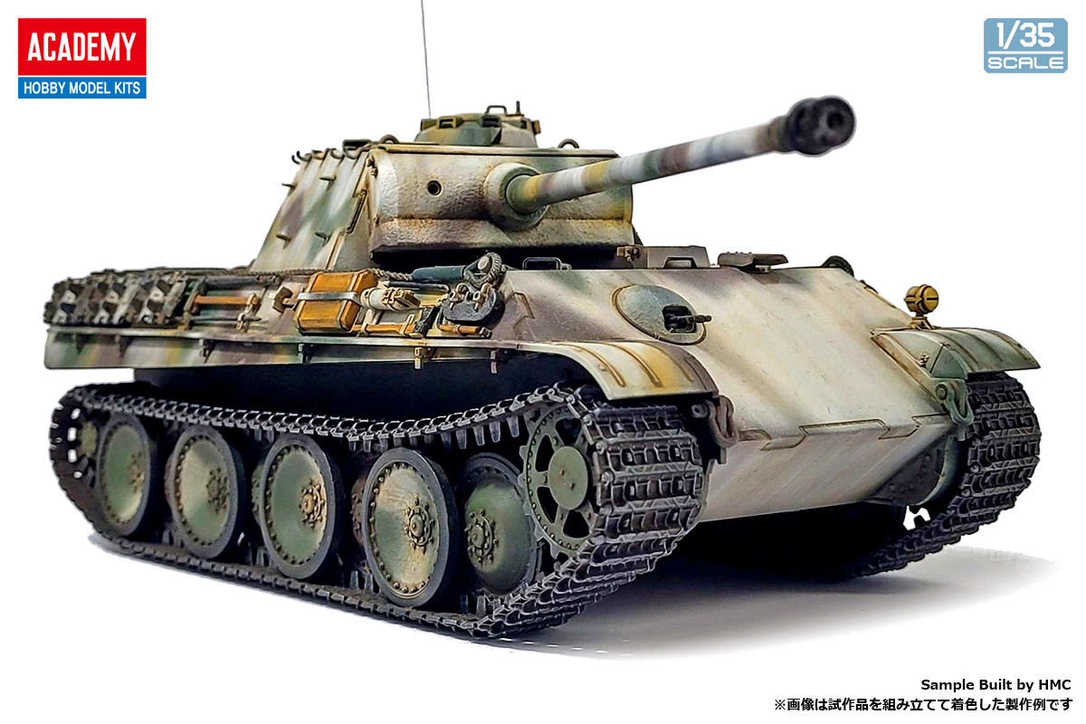 1/35 パンター戦車G型 初期生産型 - ウインドウを閉じる