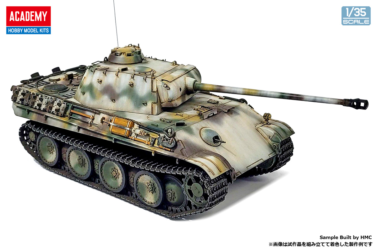 1/35 パンター戦車G型 初期生産型