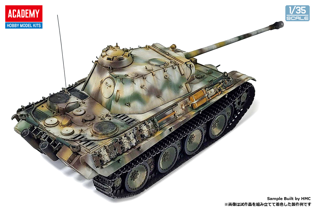 1/35 パンター戦車G型 初期生産型